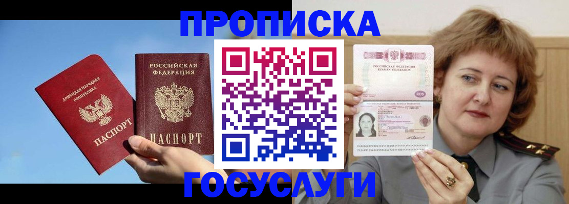 временная регистрация адрес в Краснозаводске